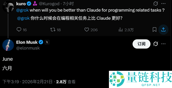 马斯克重磅发布：Grok Build 编程智能体泄露，全面对标 Claude Code