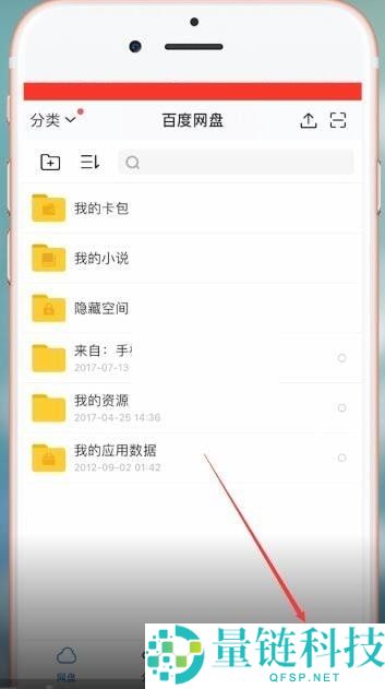 百度网盘流量下载怎么关闭?百度网盘流量下载关闭方法