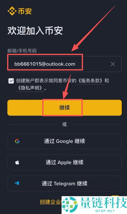 Binance 推荐邀请码大全：获取方法与使用教程（2024 最新）