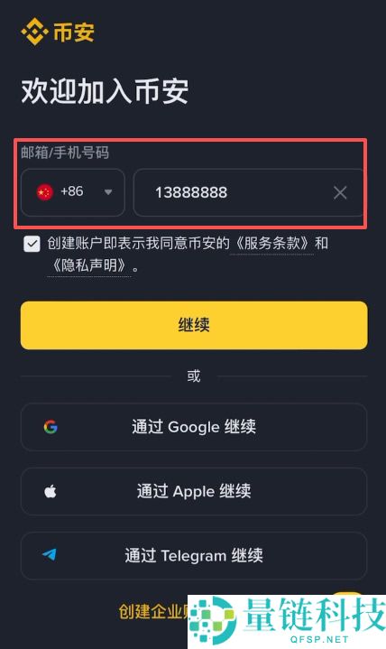 Binance 推荐邀请码大全：获取方法与使用教程（2024 最新）