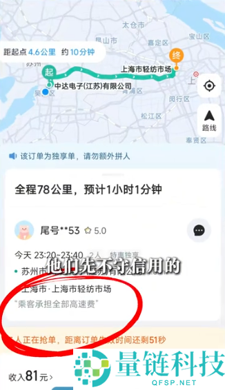 顺风车乘客拒付高速费？00 后车主直接掉头返回：绝不惯着！
