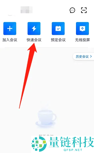腾讯会议怎么监考？腾讯会议监考方法