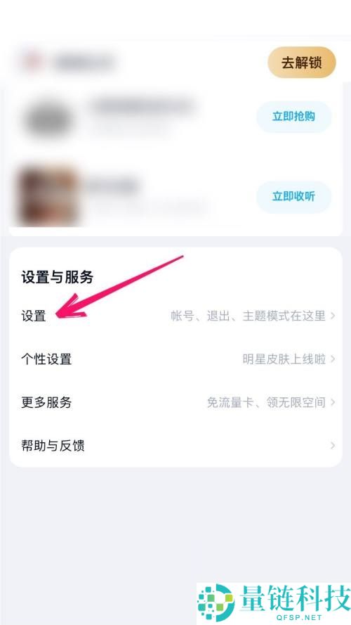 百度网盘怎么开启自动备份?百度网盘开启自动备份教程