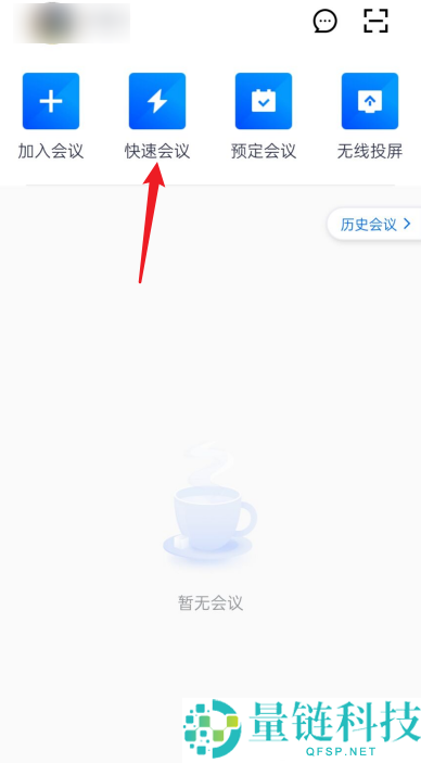 腾讯会议怎么设置美颜?腾讯会议设置美颜方法