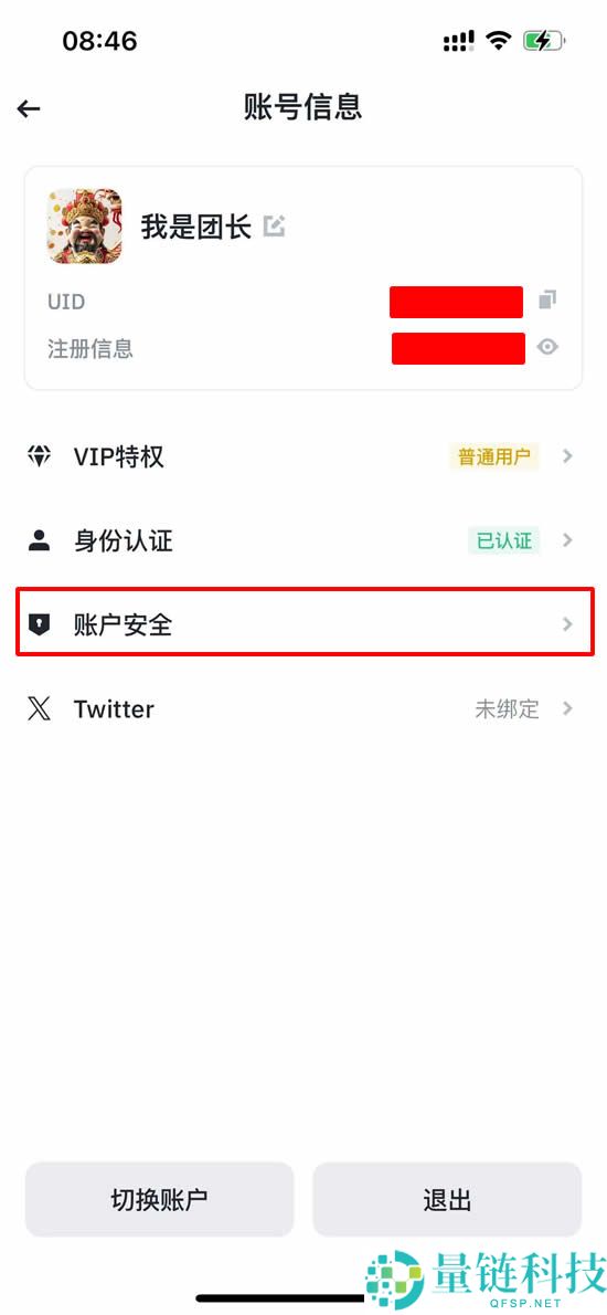 2026 最新全球主流正规虚拟币交易 APP 推荐及安全使用教程