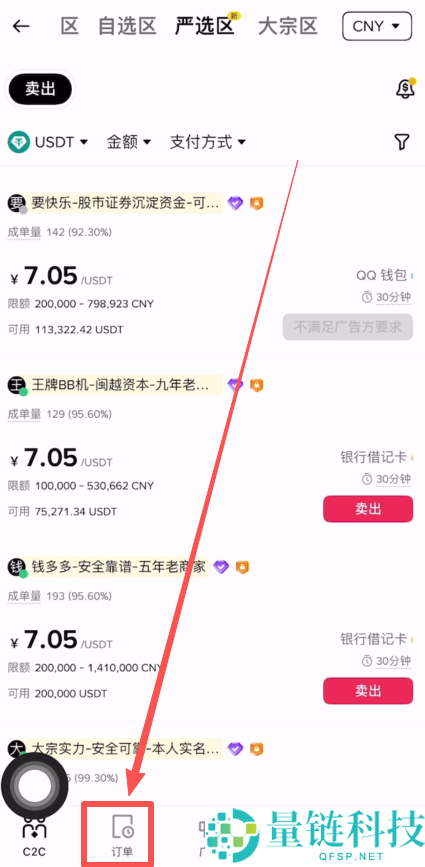 2026 最新全球主流正规虚拟币交易 APP 推荐及安全使用教程