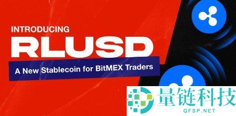 RLUSD 是什么？深度解析 RLUSD 与 XRP 的核心区别
