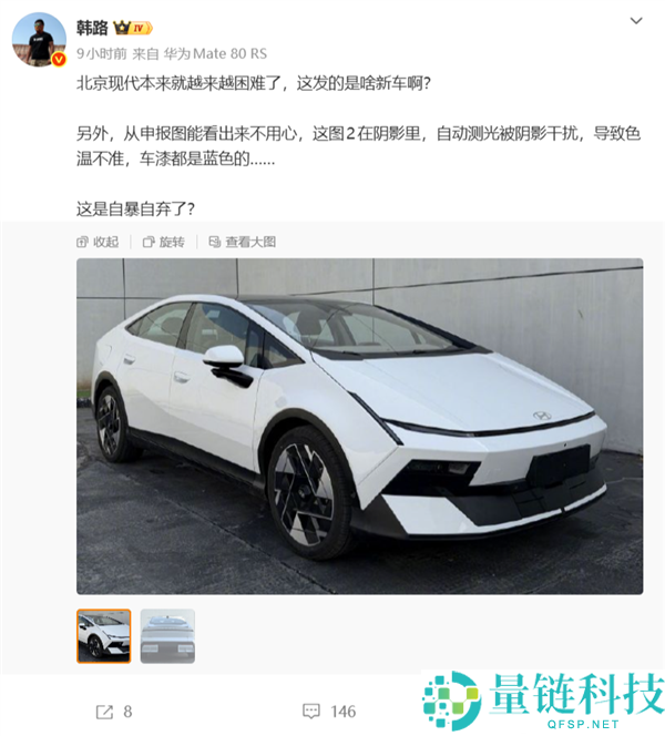 北京现代新车申报图曝光：造型另类引热议，博主韩路直呼看不懂
