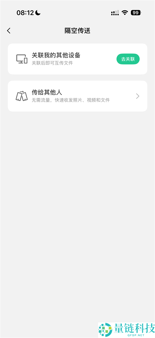 微信输入法 Win/iOS 正式版更新：新增隔空传送功能，无需流量秒传文件