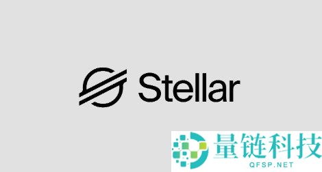 什么是 Stellar 区块链？详解 Lumens 驱动的跨境支付与金融创新