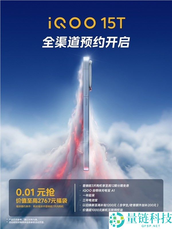 iQOO 15T 首发天玑 9500 稀奇版：实测帧率无敌，稳如泰山