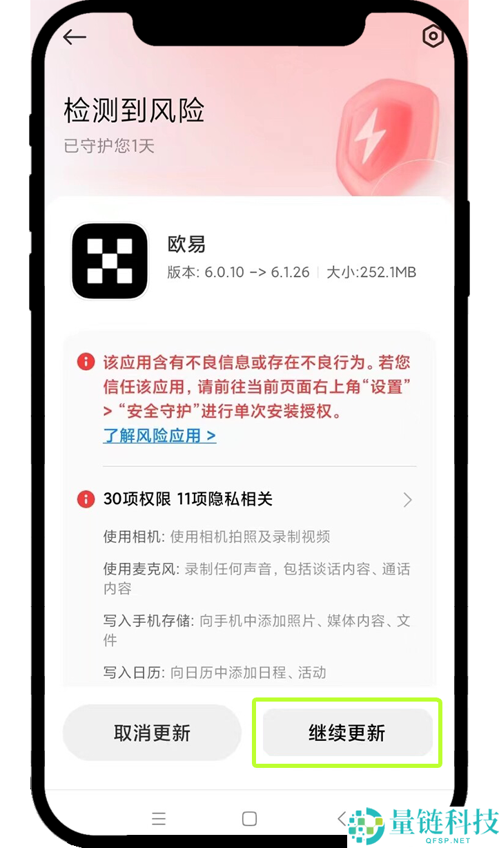 欧易身份验证未完成怎么办？快速解决提示并顺利完成认证指南