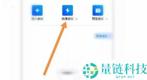 腾讯会议怎么使用音频？腾讯会议使用音频方法