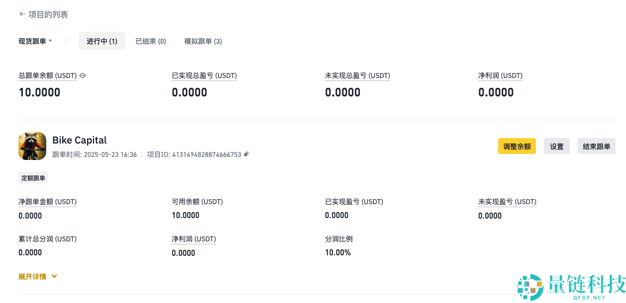 币安现货跟单交易全解析：优势、风险与新手入门指南