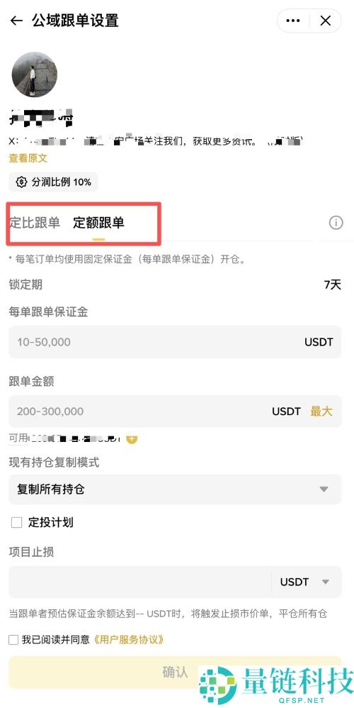 币安现货跟单交易全解析：优势、风险与新手入门指南