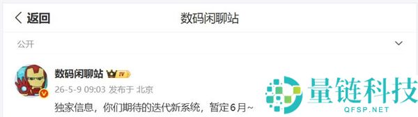 小米 18 首发搭载澎湃 OS 4：彻底清除 MIUI 代码，底层架构脱胎换骨