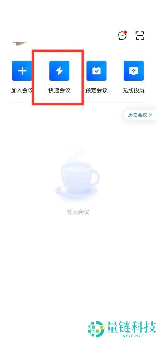 腾讯会议怎么解除静音？腾讯会议解除静音教程
