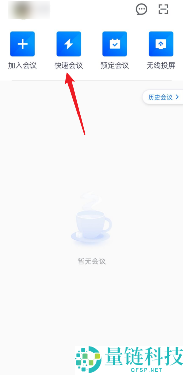 腾讯会议怎么设置主持人?腾讯会议设置主持人教程