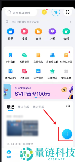 百度网盘怎么上传图片?百度网盘上传图片方法