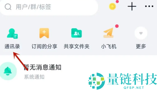 百度网盘怎么查找群组?百度网盘查找群组方法