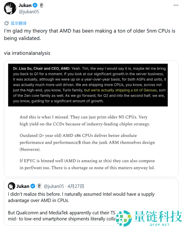 苏妈喜笑颜开！手机市场暴跌，AMD 意外捡漏赚翻了