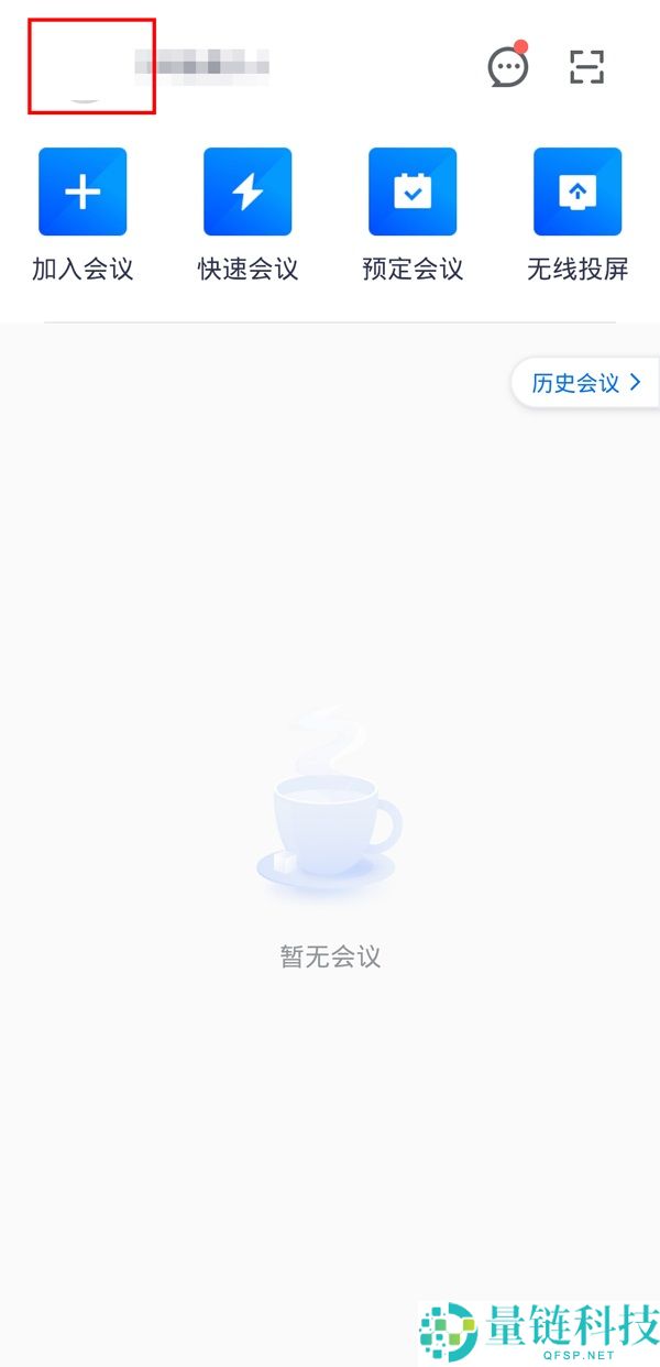 腾讯会议怎么分享云录制?腾讯会议分享云录制方法