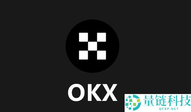 欧易 OKX 靠谱吗？2024 全球头部交易所深度解析与安全评测