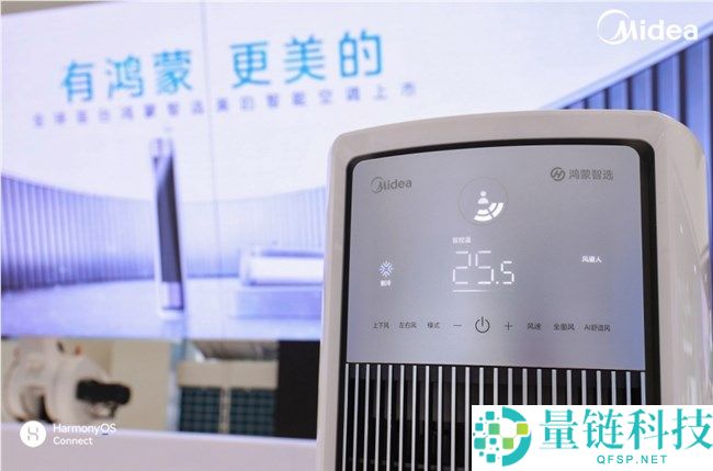 美的携手华为全球首发！鸿蒙智选美的智能空调震撼上市