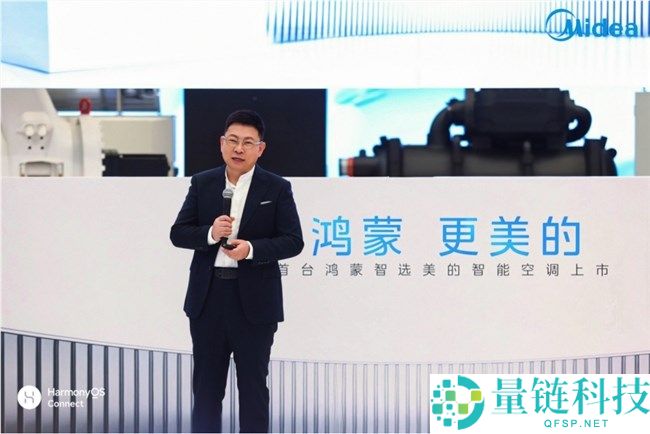 美的携手华为全球首发！鸿蒙智选美的智能空调震撼上市