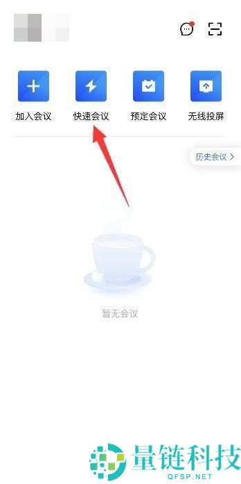 腾讯会议怎么关闭锁定会议？腾讯会议关闭锁定会议方法