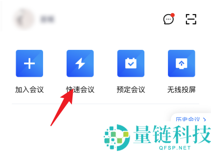 腾讯会议固定会议号怎么设置?腾讯会议固定会议号设置方法