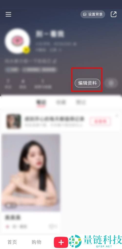 小红书怎么查看注册日期?小红书查看注册日期方法