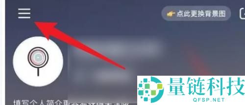 小红书怎么查看访客?小红书查看访客教程