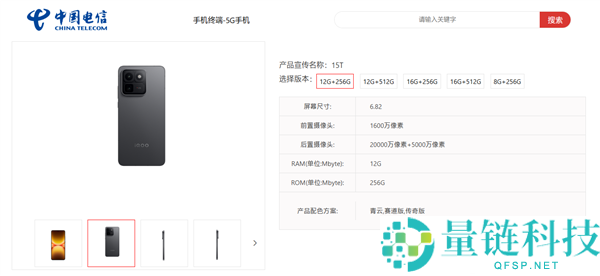 iQOO 15T 现身：首发天玑 9500+2K 直屏，性能怪兽登场