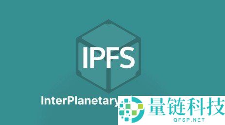 IPFS 星际文件系统详解：去中心化存储如何重塑互联网未来