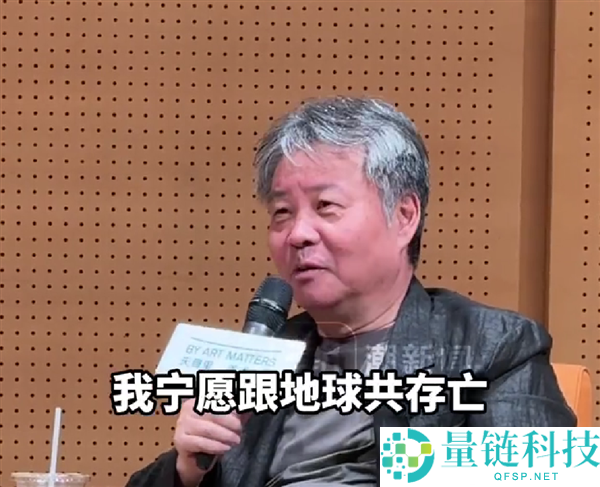 Tim 盼晚年去火星，余华直言拒绝：甘愿与地球共存亡