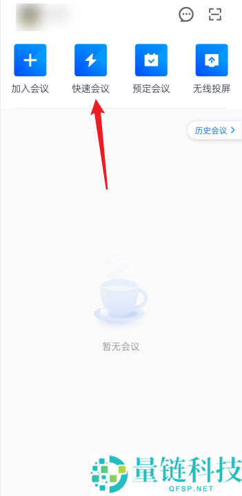 腾讯会议怎么点名？腾讯会议点名方法