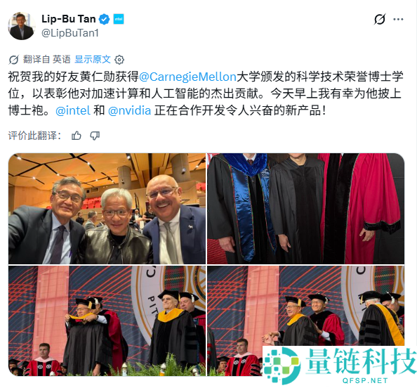 黄仁勋获声誉博士！皮衣大佬变身学术新星，颁奖嘉宾竟是 Intel CEO
