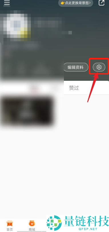 小红书怎么设置语言?小红书设置语言教程