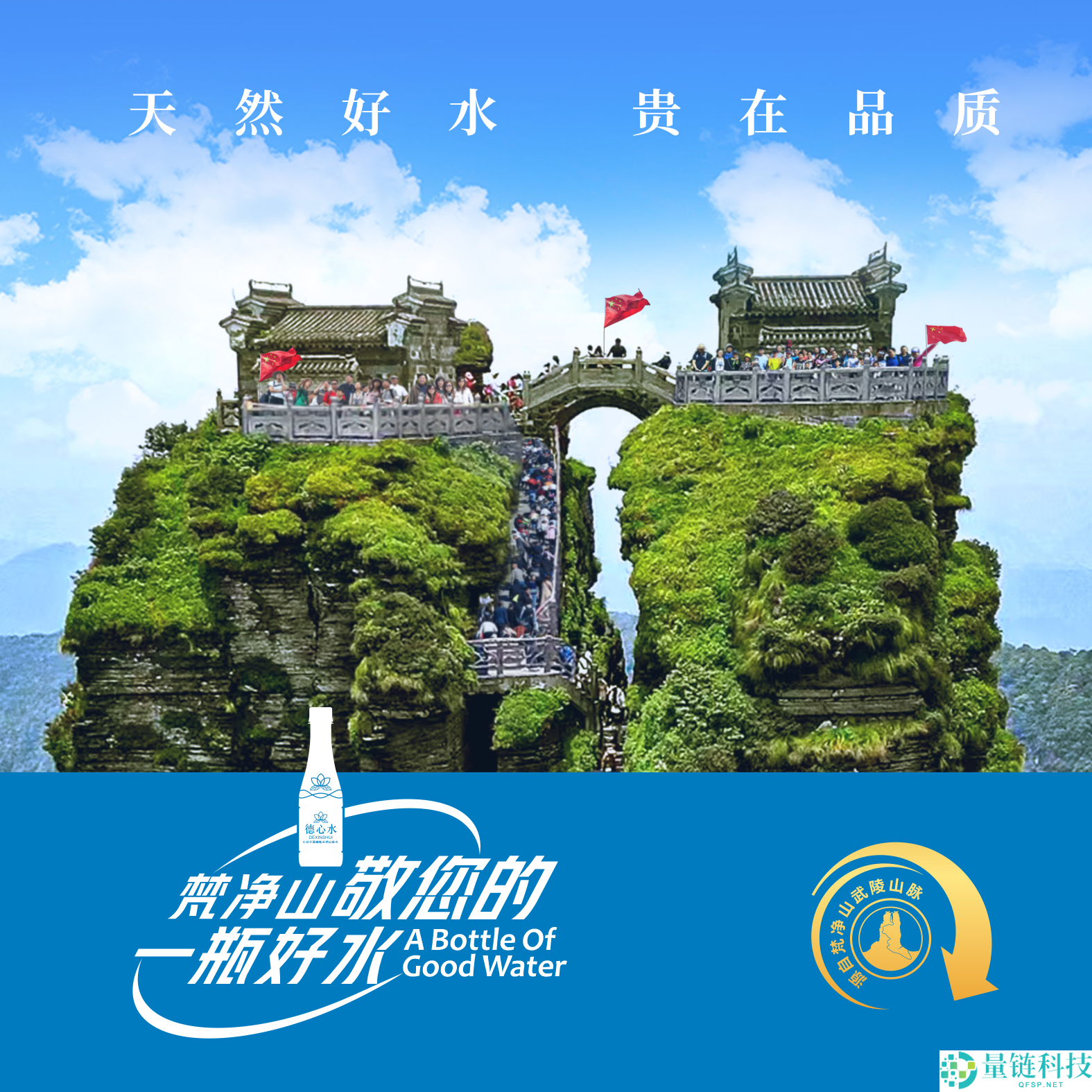 源自梵净山珍爱水源！德心水小分子弱碱性山泉水 12.9 元/12 瓶超值特惠