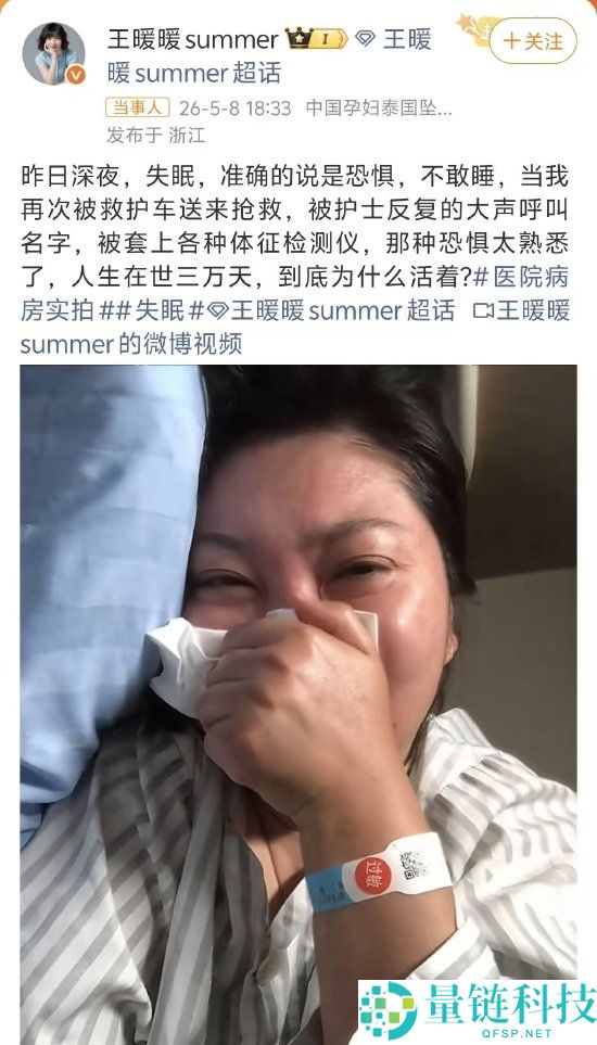 无忧传媒解约泰国坠崖案当事人：曾拍摄惊厥、自曝遭 MCN 霸凌压迫
