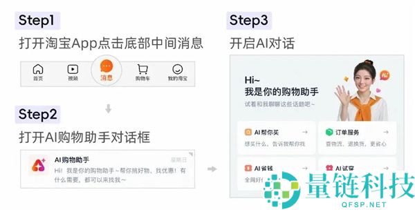 千问打通淘宝上线 AI 购物：一句话搞定逛店、下单与售后