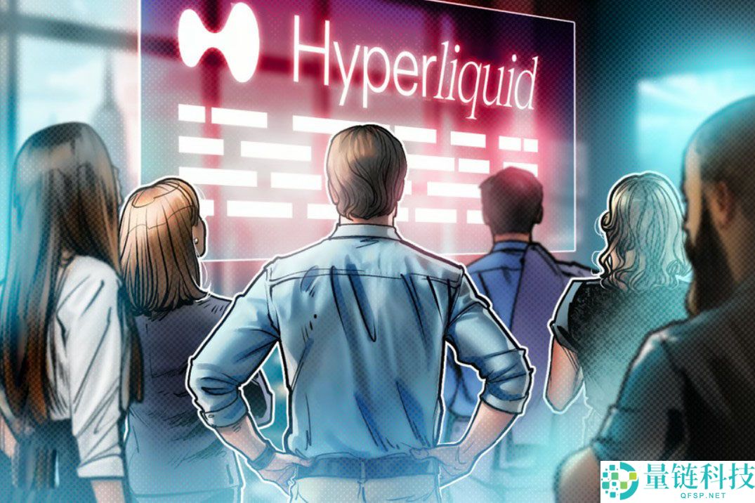 Hyperliquid 官方回应：前员工策划 HYPE 代币做空事件全解析