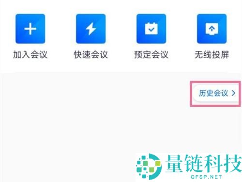腾讯会议怎么下载会议记录？腾讯会议下载会议记录方法