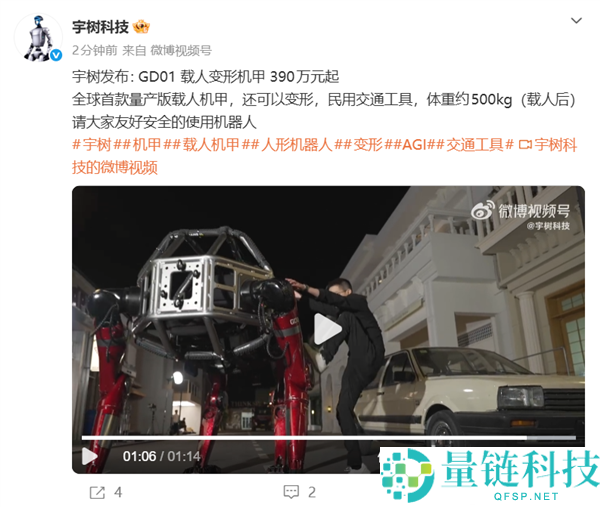 宇树 GD01 载人变形机甲发布：一拳锤倒砖墙，售价 390 万起