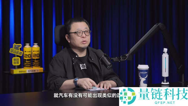 罗永浩李想再对谈：无人驾驶普及后，人人还愿买车吗？