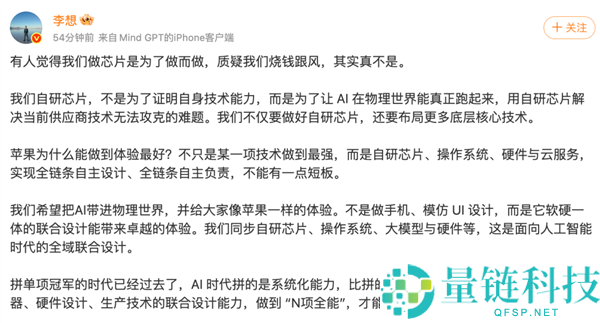 对话抱负 CTO：深度解析为何敢在芯片研发上“烧钱”？