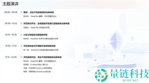 倒计时 1 天！MDDC 2026 前瞻：全域智能体、超沉溺游戏与 50+ 大厂齐聚