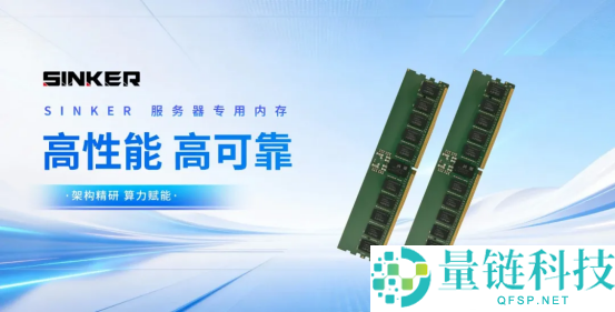 国产内存新里程碑：神可自立 DDR5 RDIMM 实现大规模量产