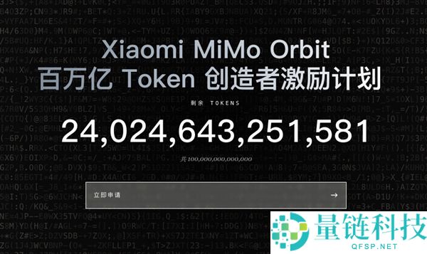 小米自研 AI 大模型 Xiaomi MiMo 再次登顶全球第一